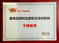 IT培訓機構(gòu)